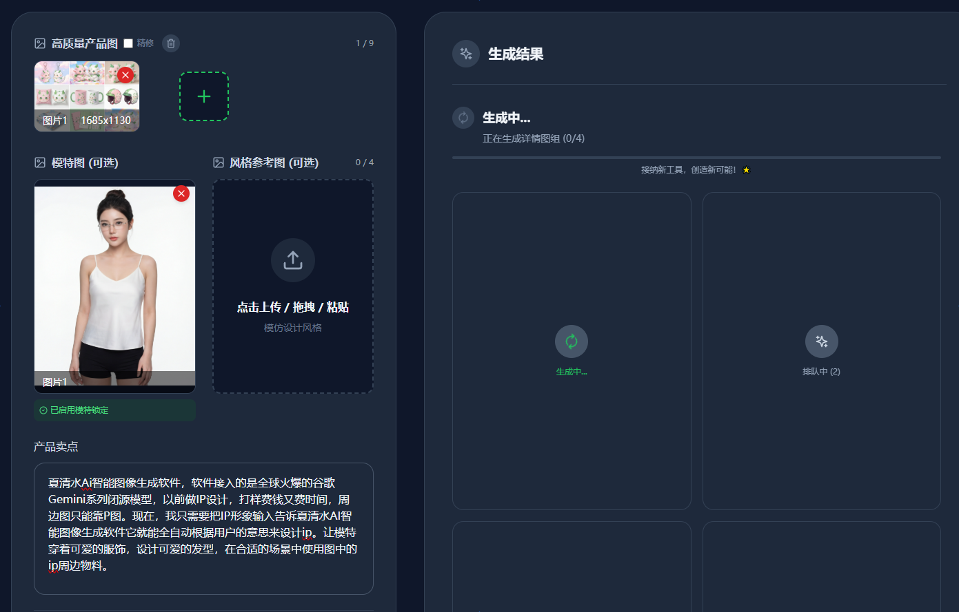 电商详情页功能